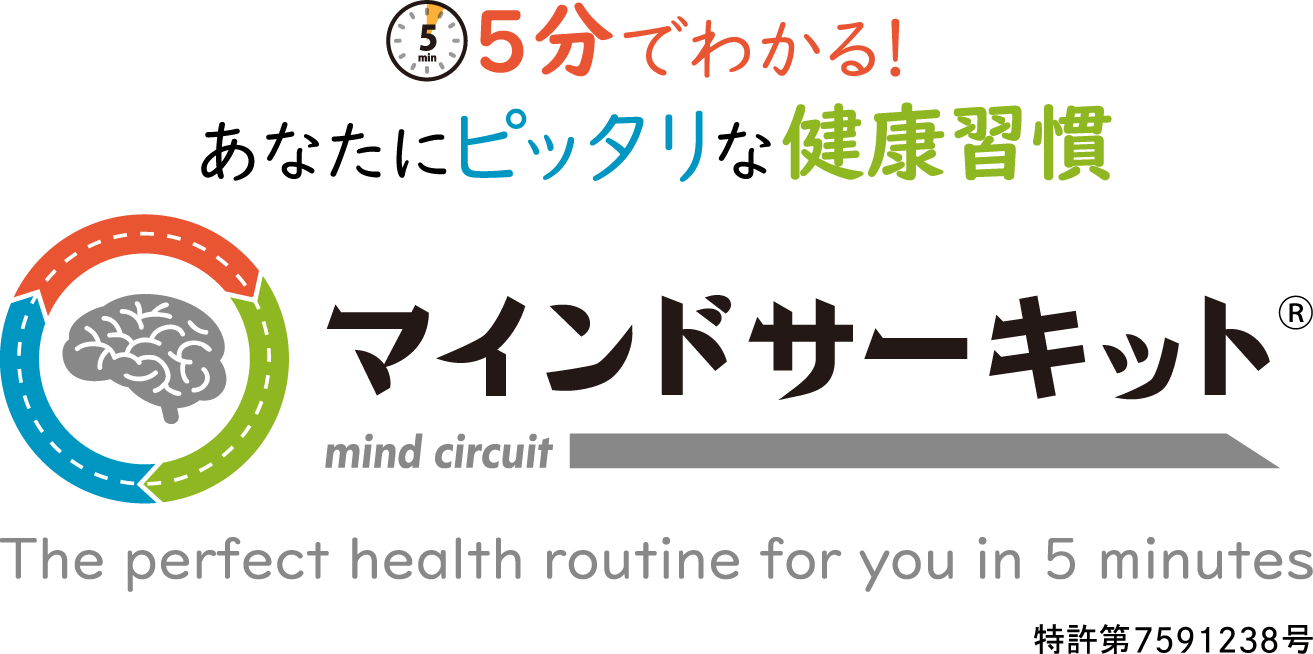 マインドサーキット